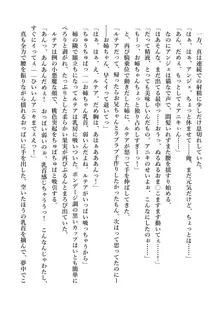 デキる妹はいかがですか? 淫魔な妹と甘エロ子作り, 日本語