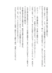 デキる妹はいかがですか? 淫魔な妹と甘エロ子作り, 日本語