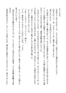 デキる妹はいかがですか? 淫魔な妹と甘エロ子作り, 日本語