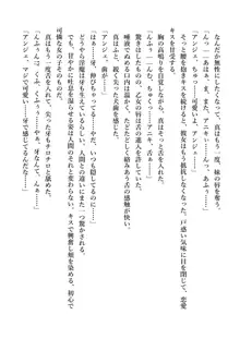 デキる妹はいかがですか? 淫魔な妹と甘エロ子作り, 日本語