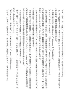 デキる妹はいかがですか? 淫魔な妹と甘エロ子作り, 日本語