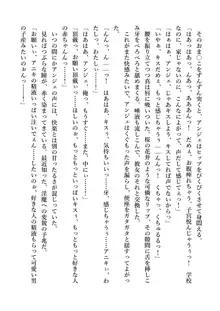 デキる妹はいかがですか? 淫魔な妹と甘エロ子作り, 日本語