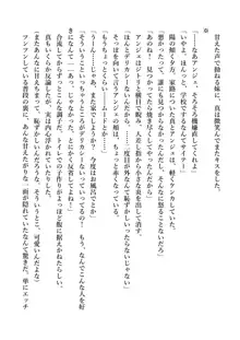 デキる妹はいかがですか? 淫魔な妹と甘エロ子作り, 日本語