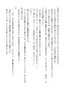 デキる妹はいかがですか? 淫魔な妹と甘エロ子作り, 日本語