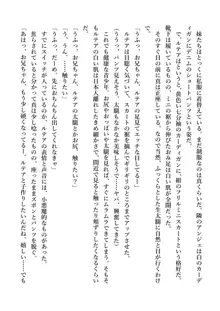 デキる妹はいかがですか? 淫魔な妹と甘エロ子作り, 日本語