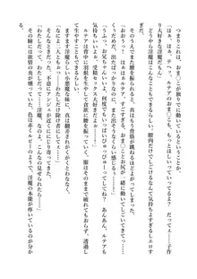 デキる妹はいかがですか? 淫魔な妹と甘エロ子作り, 日本語