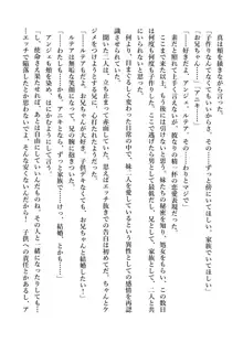 デキる妹はいかがですか? 淫魔な妹と甘エロ子作り, 日本語