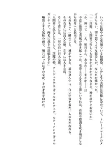 デキる妹はいかがですか? 淫魔な妹と甘エロ子作り, 日本語