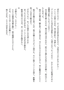 デキる妹はいかがですか? 淫魔な妹と甘エロ子作り, 日本語