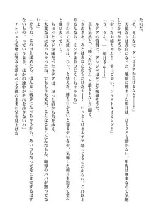 デキる妹はいかがですか? 淫魔な妹と甘エロ子作り, 日本語