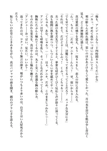 デキる妹はいかがですか? 淫魔な妹と甘エロ子作り, 日本語