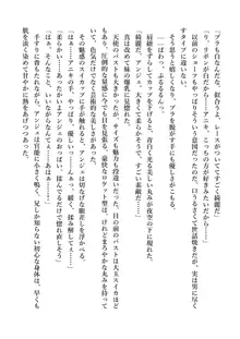 デキる妹はいかがですか? 淫魔な妹と甘エロ子作り, 日本語