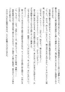 デキる妹はいかがですか? 淫魔な妹と甘エロ子作り, 日本語