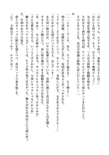 デキる妹はいかがですか? 淫魔な妹と甘エロ子作り, 日本語