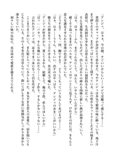 デキる妹はいかがですか? 淫魔な妹と甘エロ子作り, 日本語