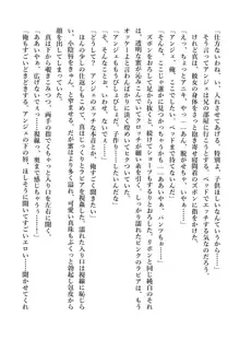 デキる妹はいかがですか? 淫魔な妹と甘エロ子作り, 日本語