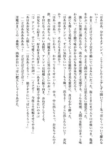 デキる妹はいかがですか? 淫魔な妹と甘エロ子作り, 日本語