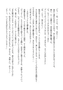 デキる妹はいかがですか? 淫魔な妹と甘エロ子作り, 日本語