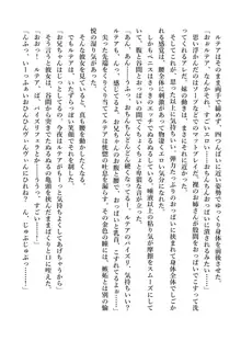 デキる妹はいかがですか? 淫魔な妹と甘エロ子作り, 日本語