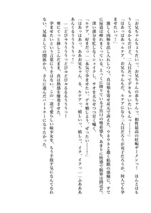 デキる妹はいかがですか? 淫魔な妹と甘エロ子作り, 日本語