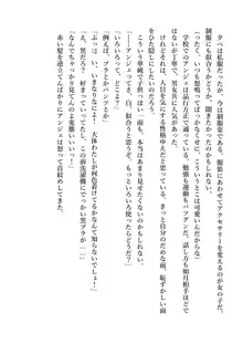 デキる妹はいかがですか? 淫魔な妹と甘エロ子作り, 日本語