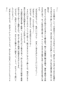 デキる妹はいかがですか? 淫魔な妹と甘エロ子作り, 日本語