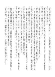 デキる妹はいかがですか? 淫魔な妹と甘エロ子作り, 日本語