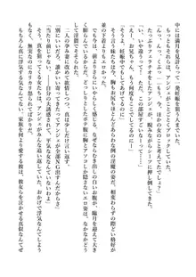 デキる妹はいかがですか? 淫魔な妹と甘エロ子作り, 日本語