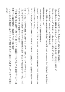 デキる妹はいかがですか? 淫魔な妹と甘エロ子作り, 日本語