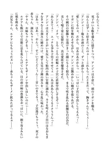 デキる妹はいかがですか? 淫魔な妹と甘エロ子作り, 日本語