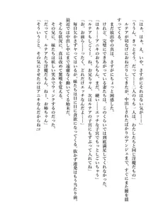 デキる妹はいかがですか? 淫魔な妹と甘エロ子作り, 日本語