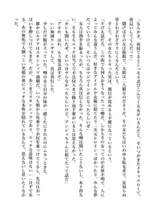 デキる妹はいかがですか? 淫魔な妹と甘エロ子作り, 日本語