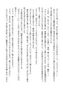 デキる妹はいかがですか? 淫魔な妹と甘エロ子作り, 日本語