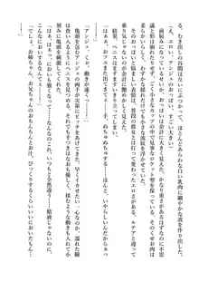 デキる妹はいかがですか? 淫魔な妹と甘エロ子作り, 日本語