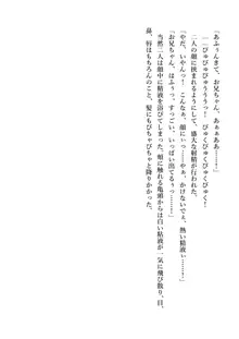 デキる妹はいかがですか? 淫魔な妹と甘エロ子作り, 日本語