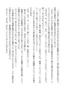 デキる妹はいかがですか? 淫魔な妹と甘エロ子作り, 日本語