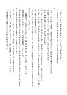 デキる妹はいかがですか? 淫魔な妹と甘エロ子作り, 日本語