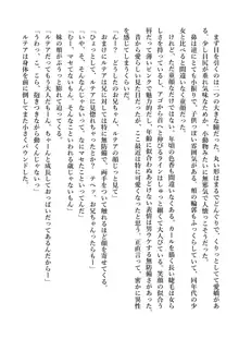 デキる妹はいかがですか? 淫魔な妹と甘エロ子作り, 日本語