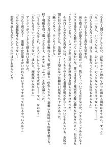 デキる妹はいかがですか? 淫魔な妹と甘エロ子作り, 日本語