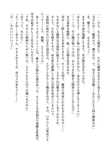 デキる妹はいかがですか? 淫魔な妹と甘エロ子作り, 日本語