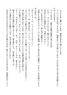 デキる妹はいかがですか? 淫魔な妹と甘エロ子作り, 日本語