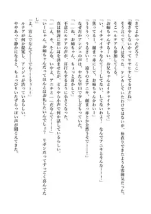 デキる妹はいかがですか? 淫魔な妹と甘エロ子作り, 日本語