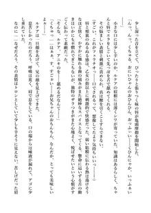 デキる妹はいかがですか? 淫魔な妹と甘エロ子作り, 日本語