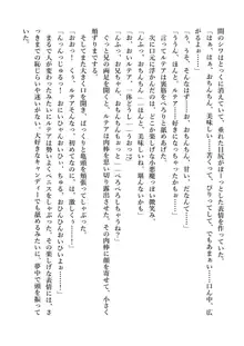 デキる妹はいかがですか? 淫魔な妹と甘エロ子作り, 日本語