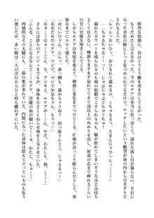 デキる妹はいかがですか? 淫魔な妹と甘エロ子作り, 日本語