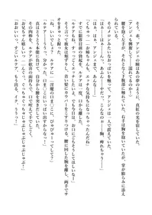 デキる妹はいかがですか? 淫魔な妹と甘エロ子作り, 日本語