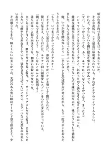 デキる妹はいかがですか? 淫魔な妹と甘エロ子作り, 日本語