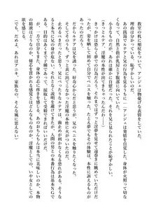 デキる妹はいかがですか? 淫魔な妹と甘エロ子作り, 日本語