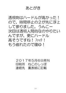 時間停止お兄ちゃん来たな･･ 2, 日本語