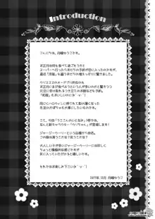 うささんのいとなみ:03, 日本語